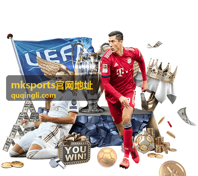mksports官网地址活动参与队伍入场